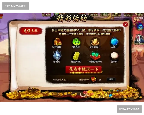 神仙道幻境攻略_神仙道神仙幻境攻略:幻境奇缘:神仙道攻略指南 神仙道幻境攻略_神仙道神仙幻境攻略:幻境奇缘:神仙道攻略指南