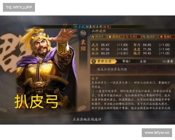 袁绍开局攻略:战略版三国志 袁绍开局攻略:战略版三国志