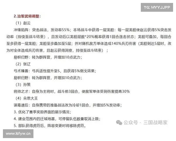 赵云如何培养武将技能加点 赵云如何培养武将技能加点