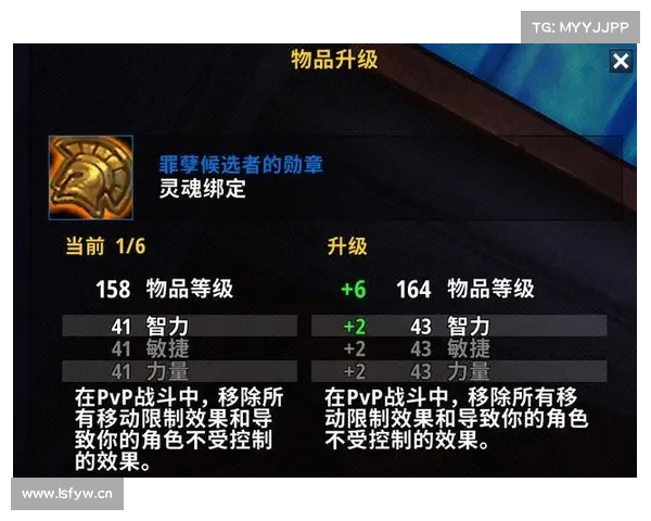 魔兽PVP:解除移动限制,探索任务栏的奥秘 魔兽PVP:解除移动限制,探索任务栏的奥秘