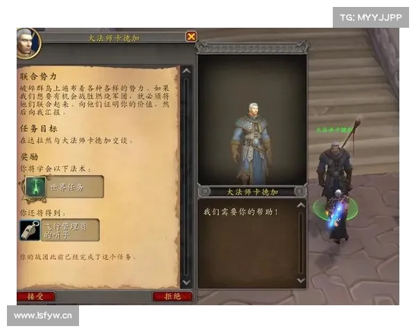 魔兽世界80级开孔坐骑任务攻略 魔兽世界80级开孔坐骑任务攻略