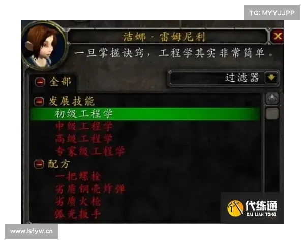 魔兽世界法师如何选择生产技能 魔兽世界法师如何选择生产技能